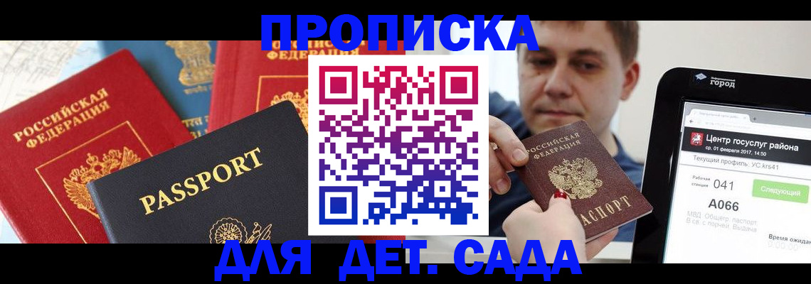 временная регистрация адрес в Киришах