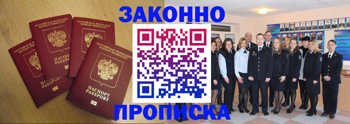 прописка паспорт в Киришах